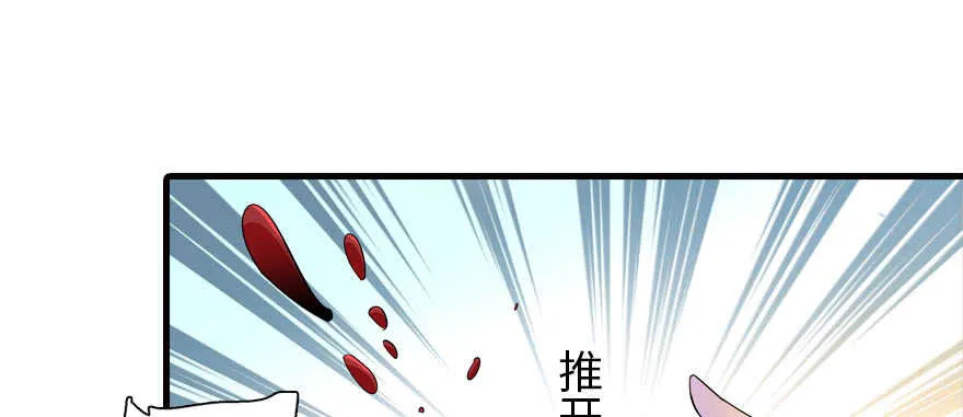 第171话 男熊女貌 第45页