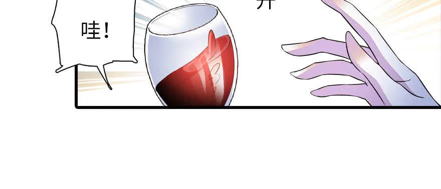 第171话 男熊女貌 第46页