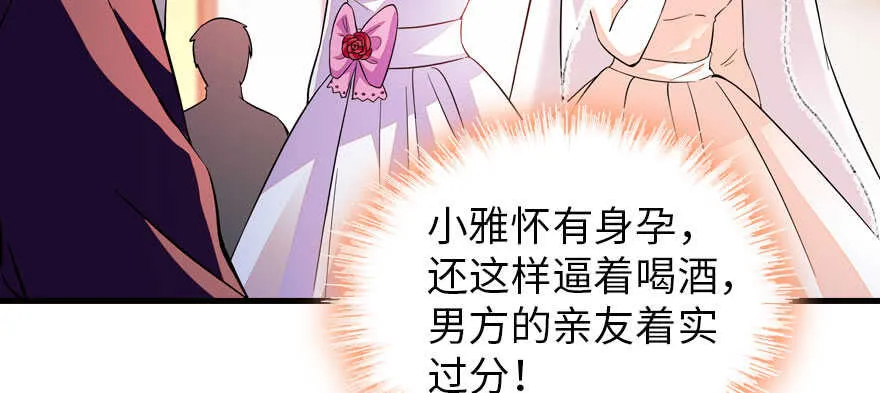 第171话 男熊女貌 第50页