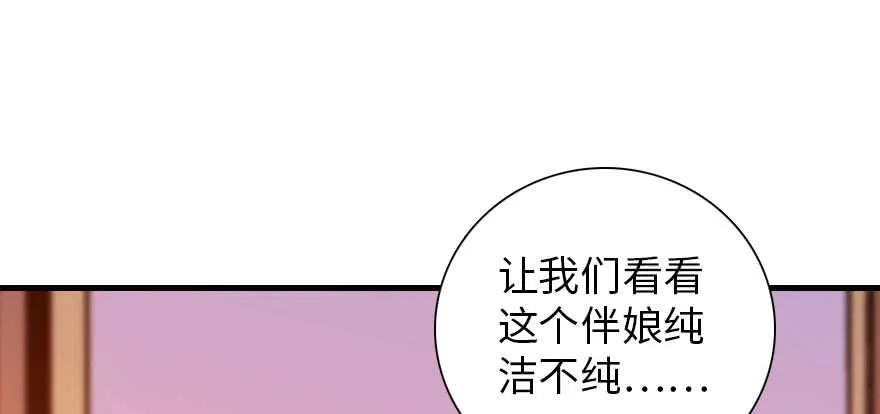 第171话 男熊女貌 第55页