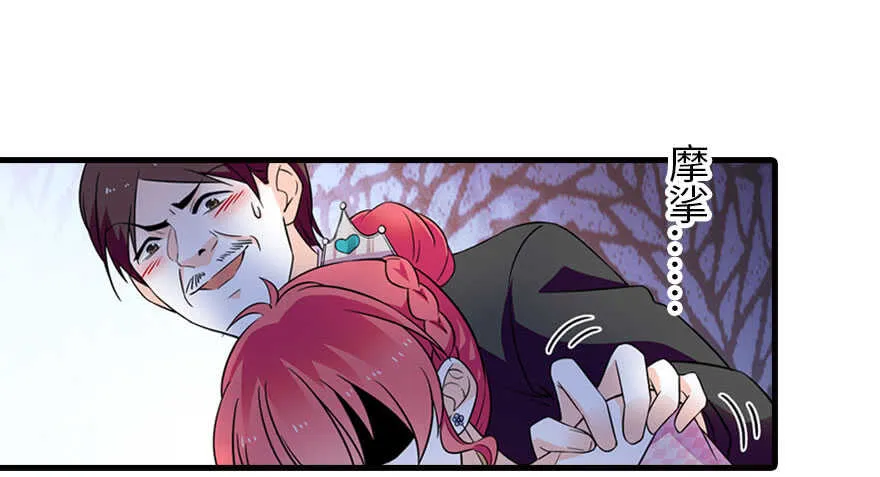 第171话 男熊女貌 第59页