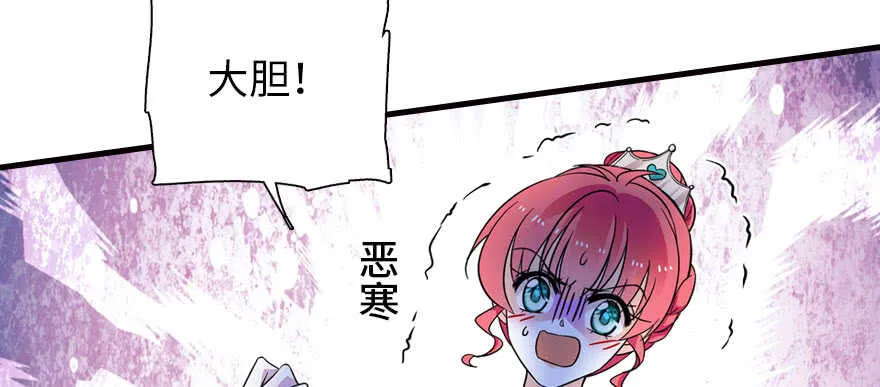 第171话 男熊女貌 第71页