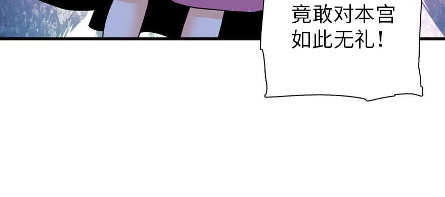 第171话 男熊女貌 第74页