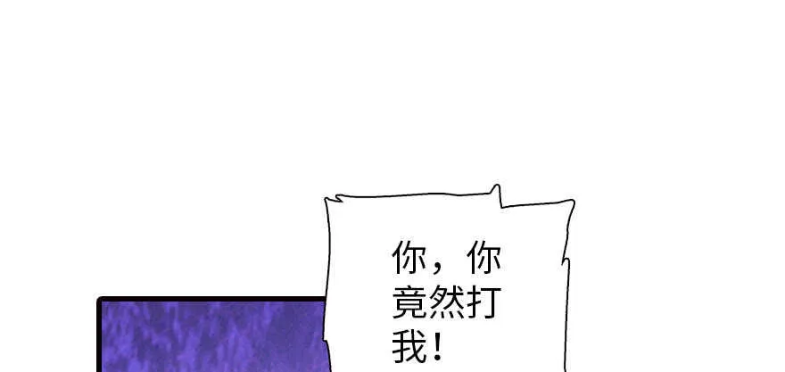 第171话 男熊女貌 第75页