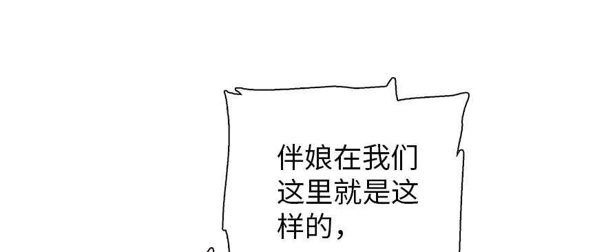 第171话 男熊女貌 第78页