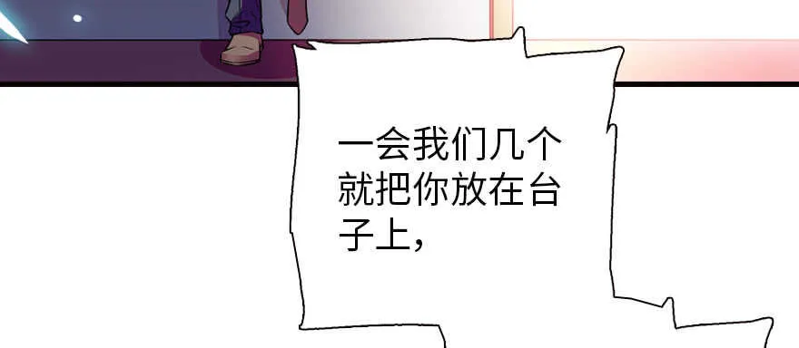 第171话 男熊女貌 第82页