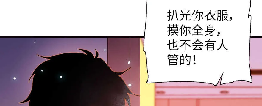 第171话 男熊女貌 第83页