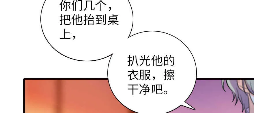 第171话 男熊女貌 第107页