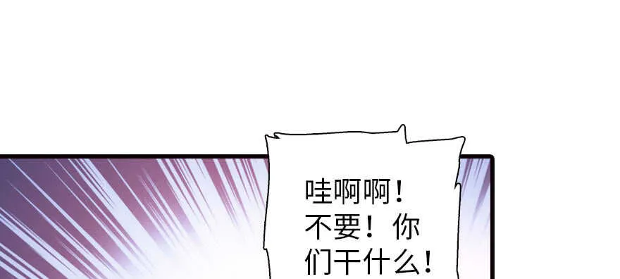 第171话 男熊女貌 第109页