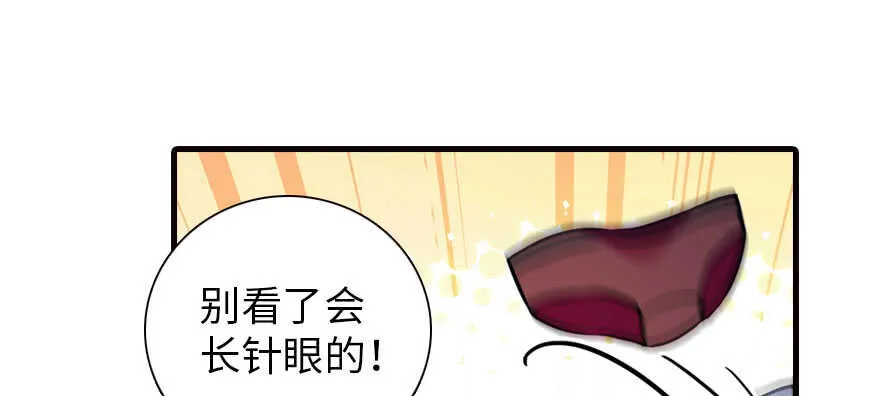 第171话 男熊女貌 第112页