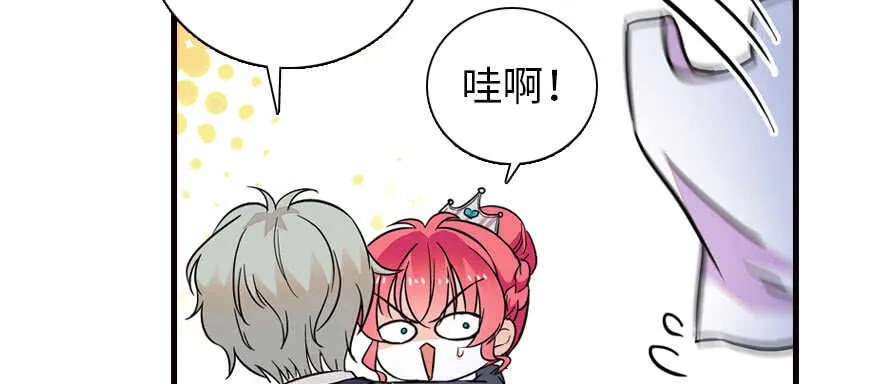 第171话 男熊女貌 第113页