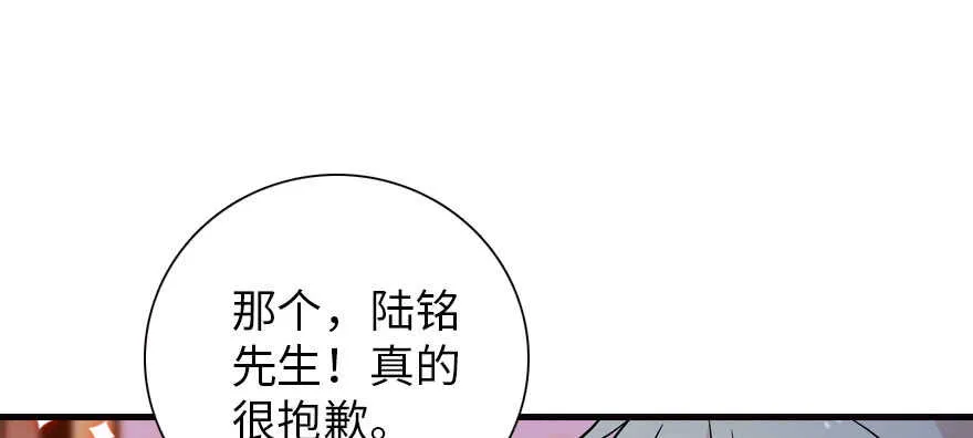 第171话 男熊女貌 第115页