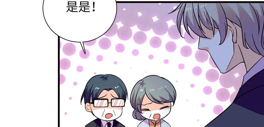 第171话 男熊女貌 第121页
