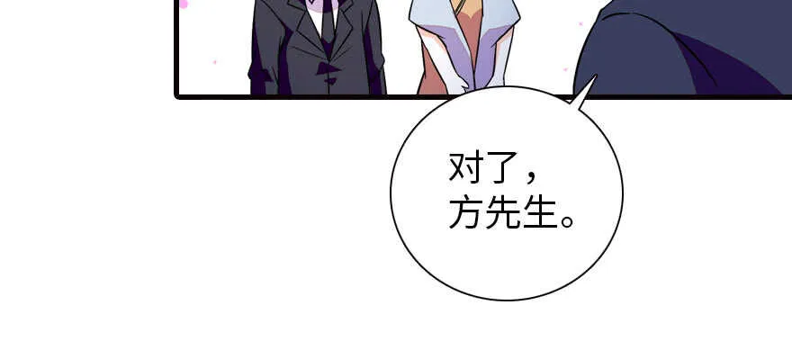 第171话 男熊女貌 第122页