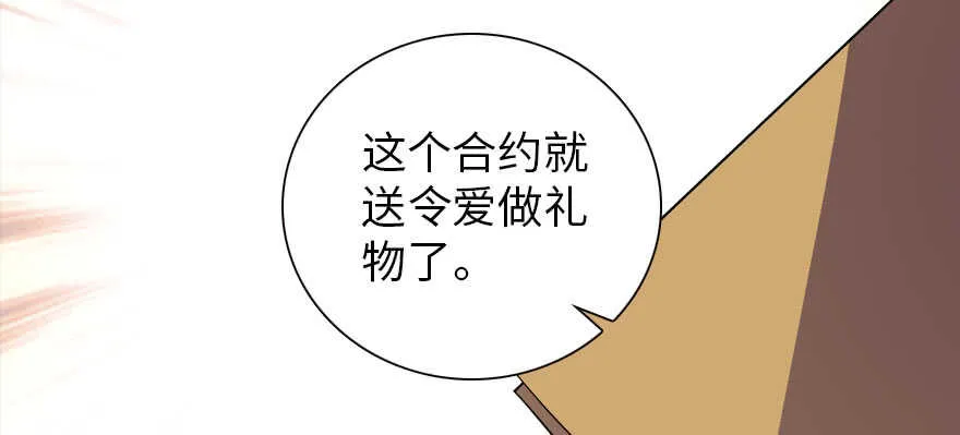 第171话 男熊女貌 第124页