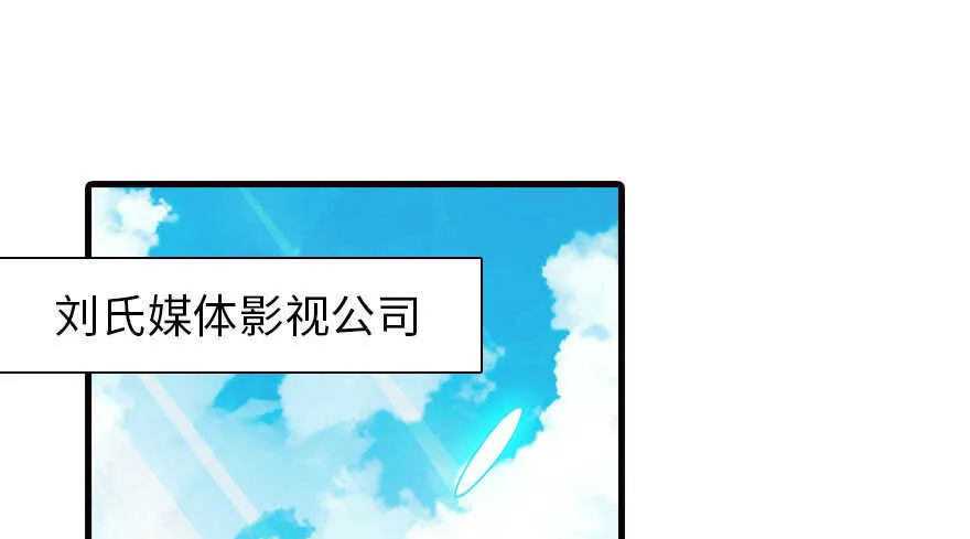 第172话 你要嫁给那头熊？ 第3页