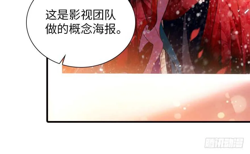 第172话 你要嫁给那头熊？ 第8页