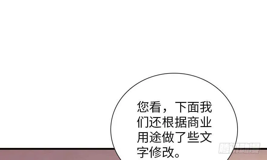 第172话 你要嫁给那头熊？ 第9页