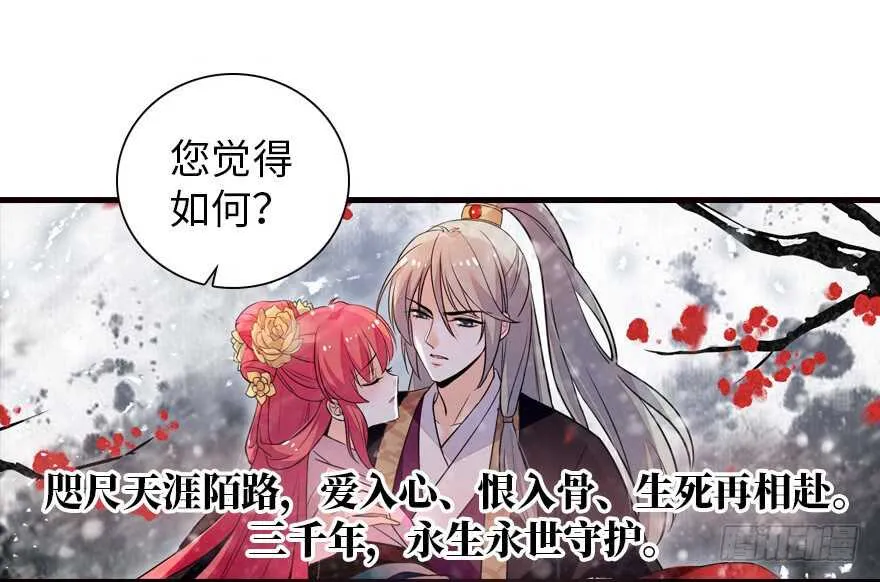 第172话 你要嫁给那头熊？ 第11页