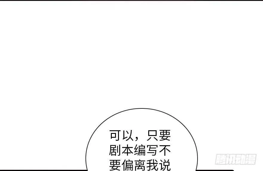 第172话 你要嫁给那头熊？ 第12页