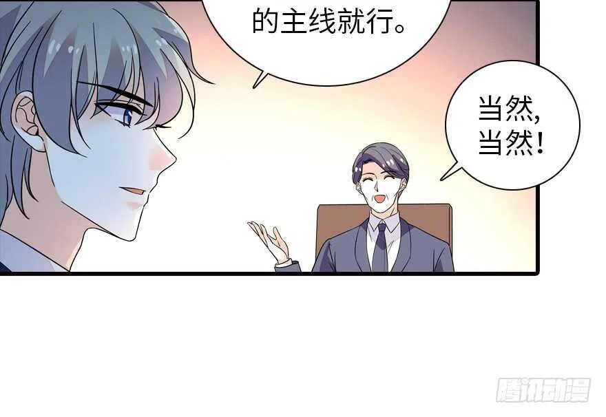 第172话 你要嫁给那头熊？ 第13页