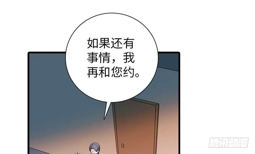 第172话 你要嫁给那头熊？ 第14页