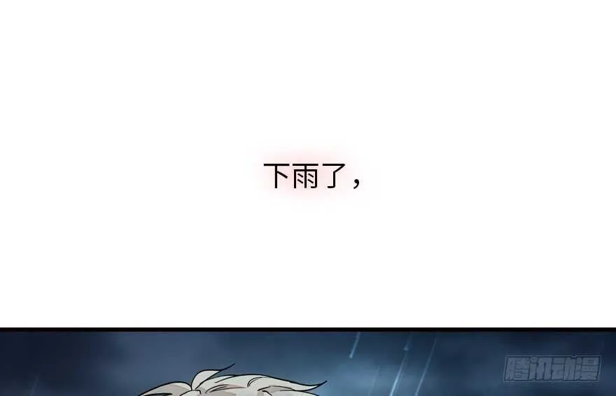 第172话 你要嫁给那头熊？ 第18页