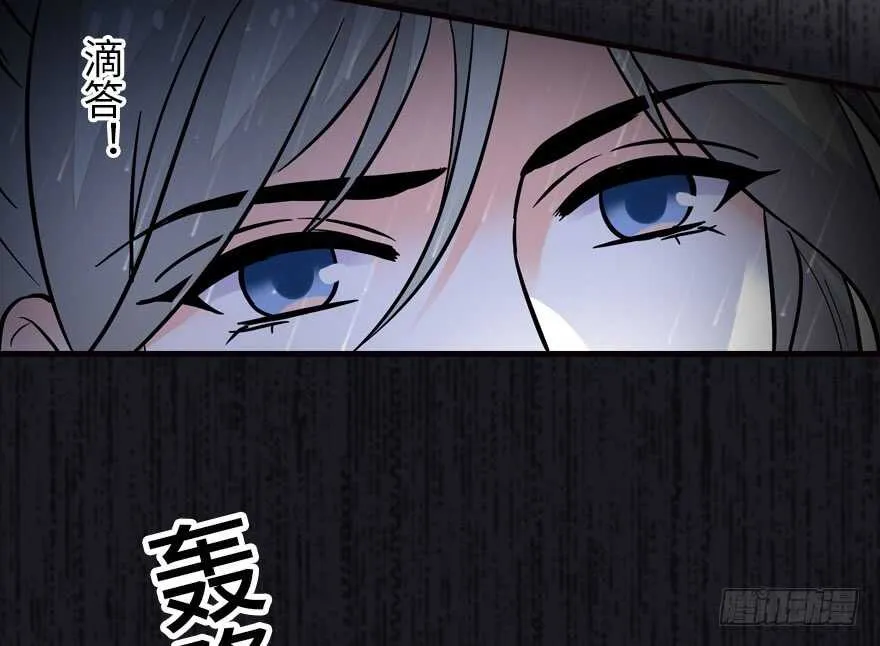 第172话 你要嫁给那头熊？ 第21页