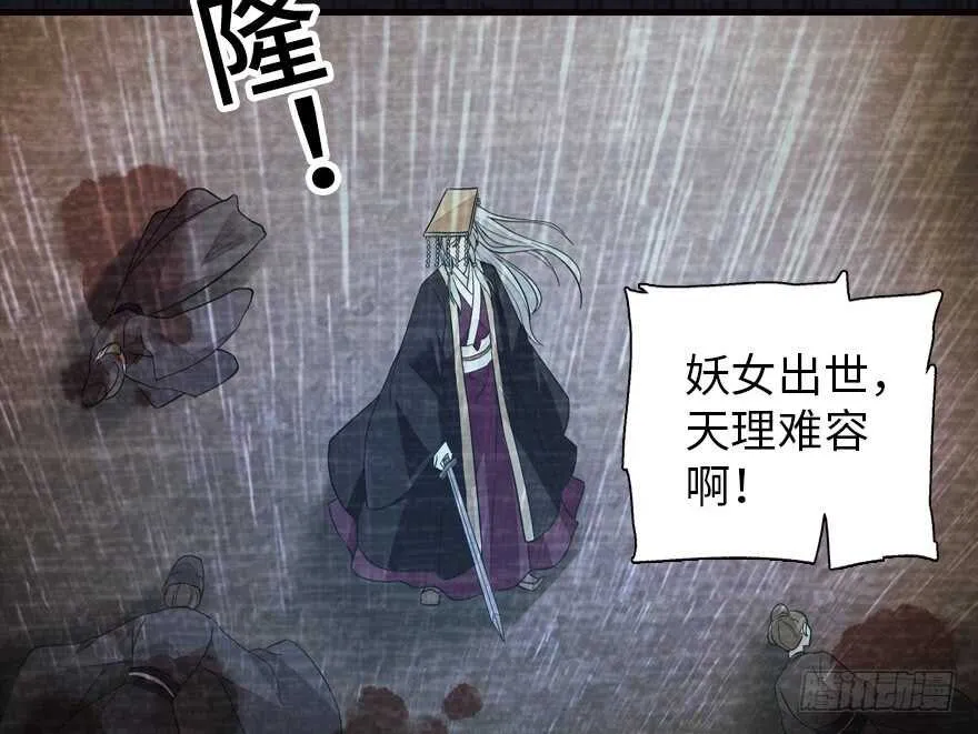 第172话 你要嫁给那头熊？ 第22页
