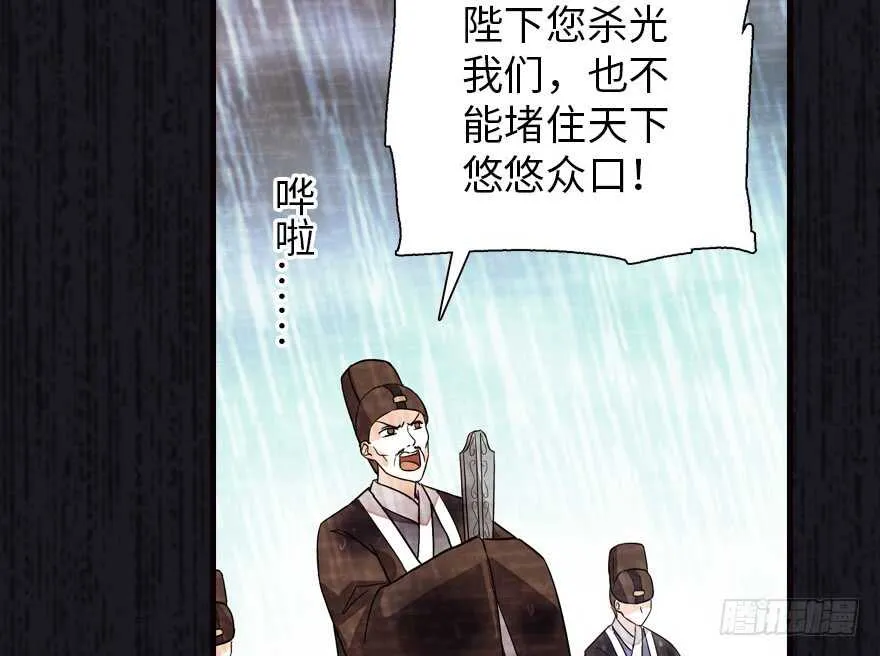 第172话 你要嫁给那头熊？ 第24页