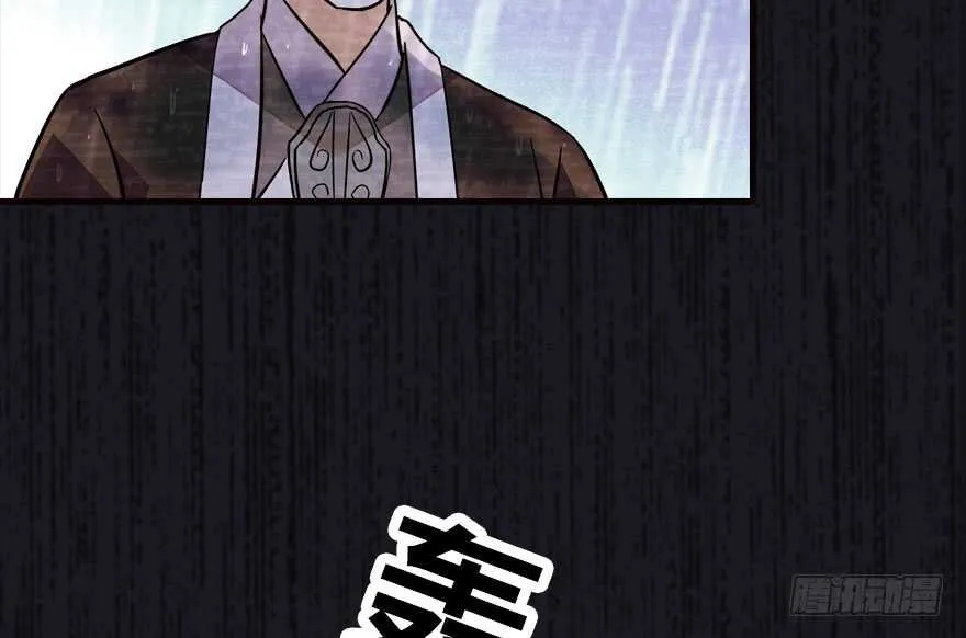 第172话 你要嫁给那头熊？ 第27页