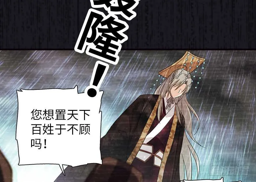 第172话 你要嫁给那头熊？ 第28页