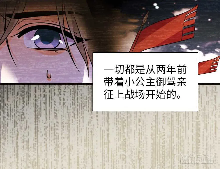 第172话 你要嫁给那头熊？ 第30页