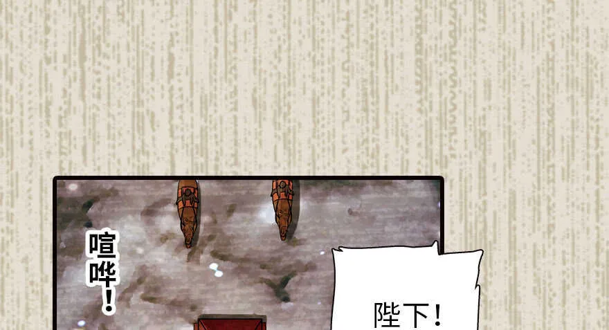 第172话 你要嫁给那头熊？ 第31页