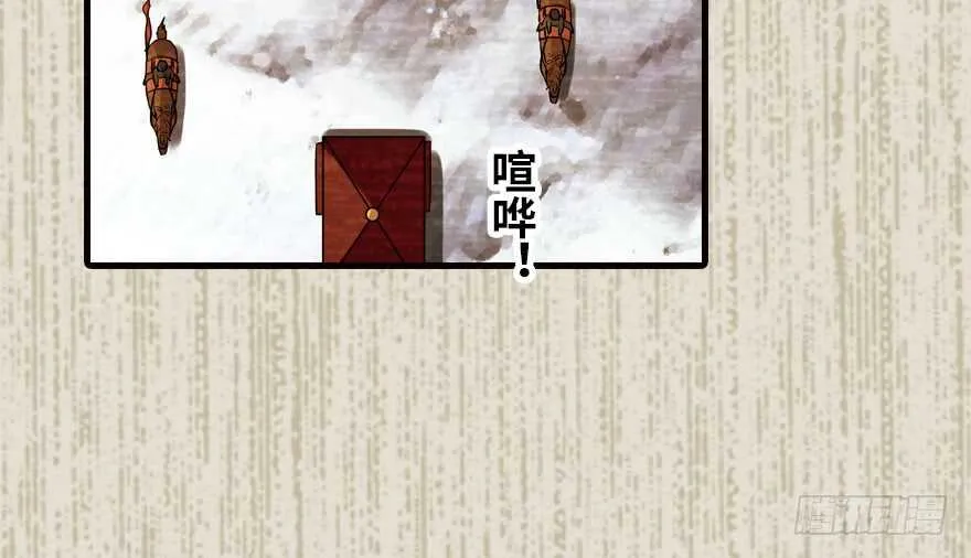 第172话 你要嫁给那头熊？ 第33页