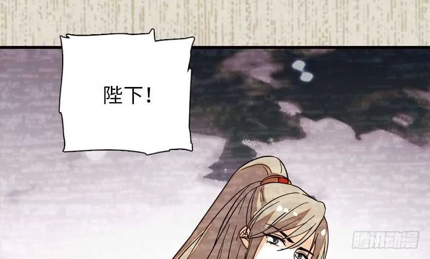 第172话 你要嫁给那头熊？ 第34页