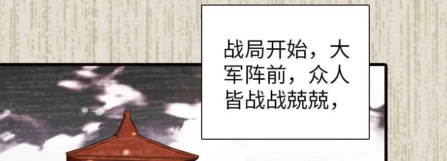 第172话 你要嫁给那头熊？ 第44页