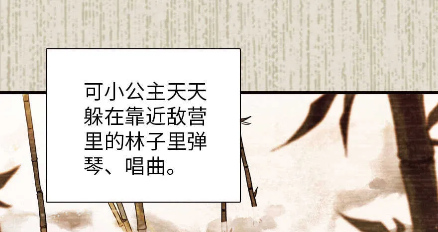 第172话 你要嫁给那头熊？ 第47页