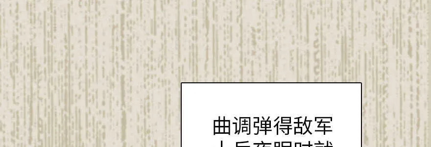 第172话 你要嫁给那头熊？ 第50页