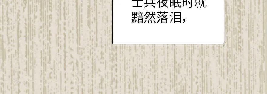 第172话 你要嫁给那头熊？ 第51页