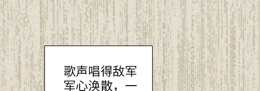 第172话 你要嫁给那头熊？ 第53页