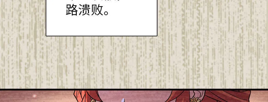 第172话 你要嫁给那头熊？ 第54页