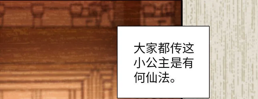 第172话 你要嫁给那头熊？ 第62页
