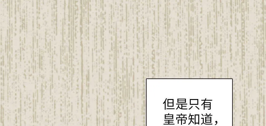 第172话 你要嫁给那头熊？ 第68页