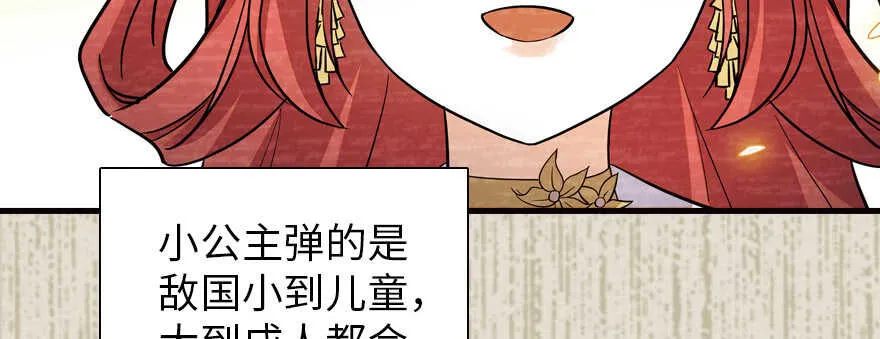 第172话 你要嫁给那头熊？ 第72页