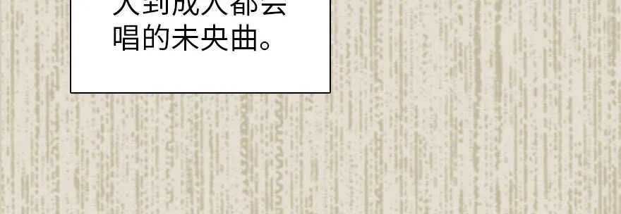第172话 你要嫁给那头熊？ 第73页