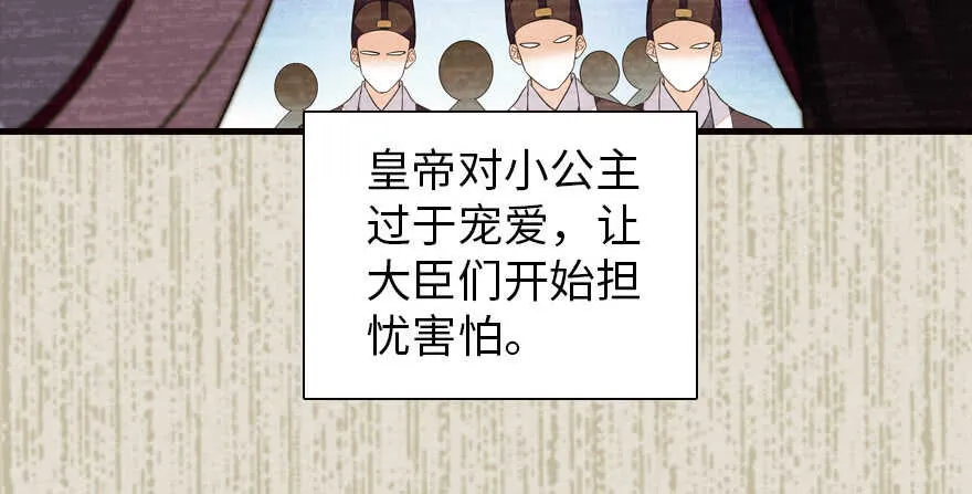 第172话 你要嫁给那头熊？ 第75页