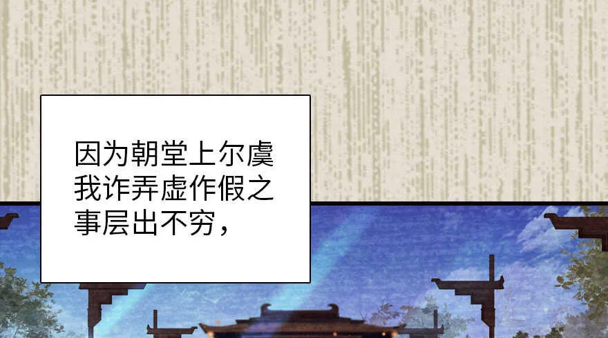 第172话 你要嫁给那头熊？ 第76页