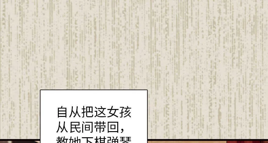 第172话 你要嫁给那头熊？ 第78页