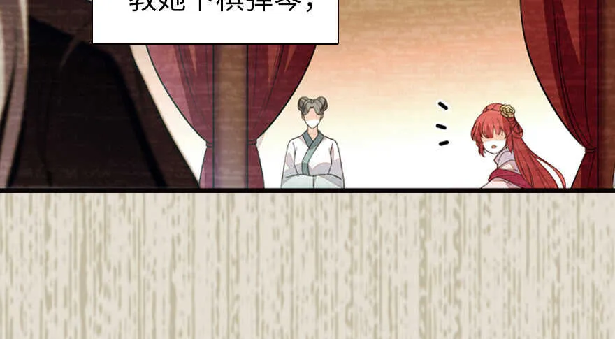 第172话 你要嫁给那头熊？ 第79页